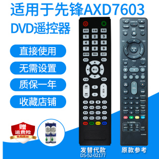 适用先锋AXD7603 3072 VXX2700影碟机DVD遥控器替代 5310KD