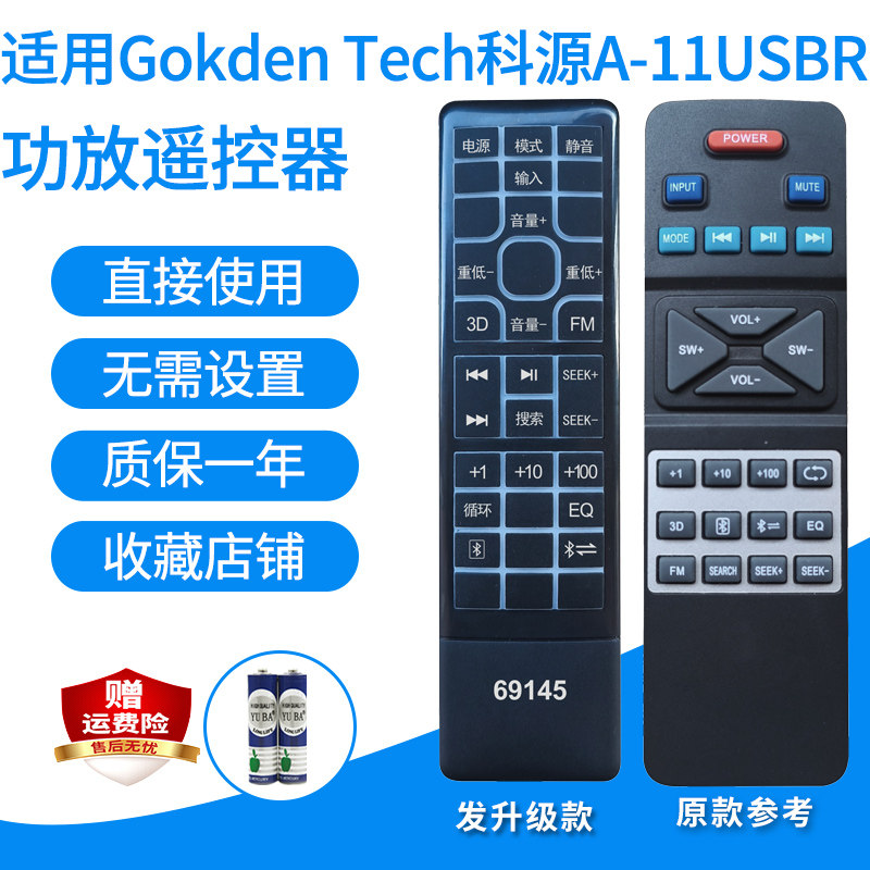 GoldenTechA-11USBR欧派SM90