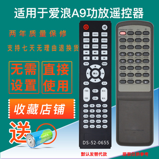功放遥控器适用于爱浪A9家庭影院5.1数字音响音箱遥控板发替代