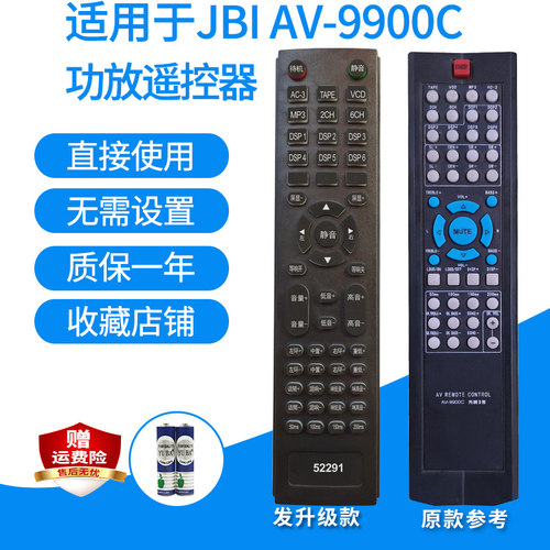 适用音响9900CJBIB730