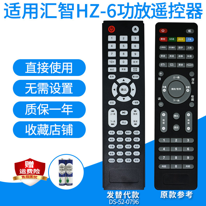汇智HZ-6竹艺国学机家庭影院