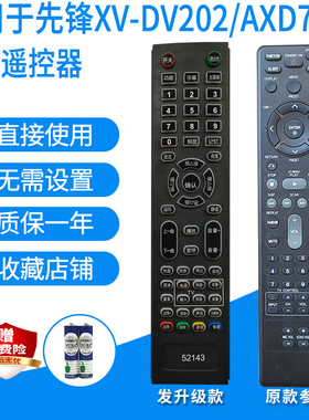 适用先锋XV-DV202/AXD7601 222V27 BDP-4110G影碟机遥控器DVD替代