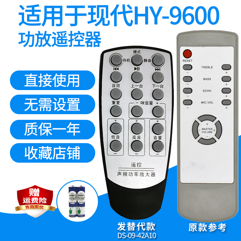适用于现代hy-9600音响遥控器功放家庭影院5.1音箱遥控板发替代款