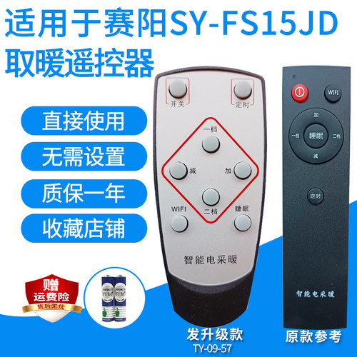 赛阳石墨SY-FS15JB/25/30JD