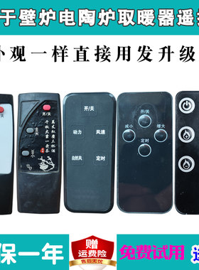 大宇NSAQ-2500取暖器家泰风窗