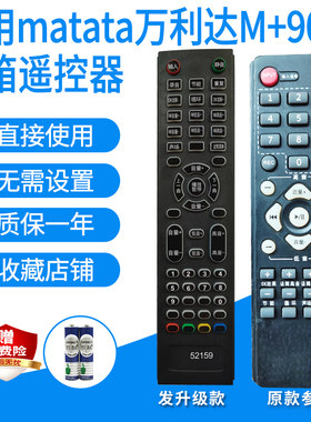 功放遥控器适用malata万利达音响