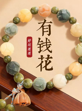 白玉菩提转运手串平安闺蜜多宝有钱水草玛瑙财神莲花新中式国风