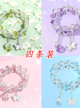 水晶蝴蝶手链手串学生生日礼物随心超仙森系精致女生闺蜜碎手链