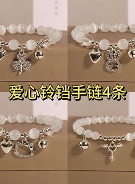 气质三叶手串闺蜜手链爱心铃铛4条超划算便宜学生时尚气质设计感