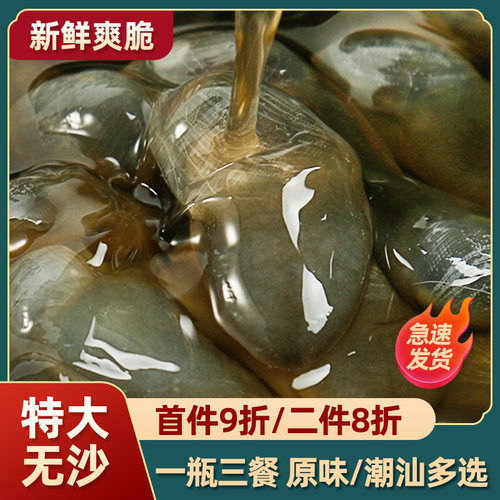 舟山特产醉泥螺超大无沙新鲜即食