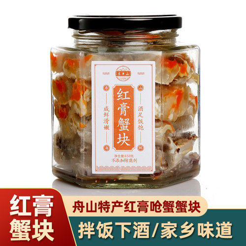 舟山特产红膏呛蟹醉蟹酱蟹生腌蟹