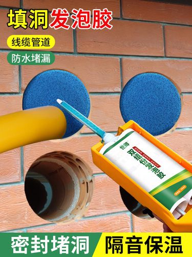 发泡胶填缝剂高密度泡沫填充膨胀聚氨酯保温发泡剂堵电缆线管神器