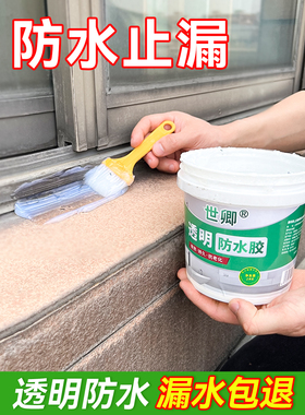 窗户漏水修补神器透明防水胶漏水修补裂缝渗漏阳台窗台外墙防水密