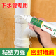 下水管道漏水修补胶塑料pvc水管密封专用胶水金属铸铁管道补漏强力胶耐高温防水胶高强度铸工胶焊接胶修补剂