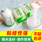 糯米胶墙纸专用贴墙布胶水胶粉环保基膜免调型粘墙壁纸壁布修补胶