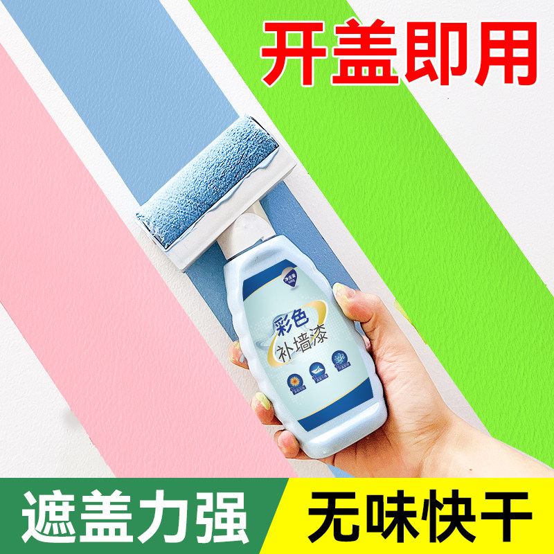 内墙乳胶漆自刷家用小桶涂料白色粉墙漆环保彩色油漆墙面修复翻新