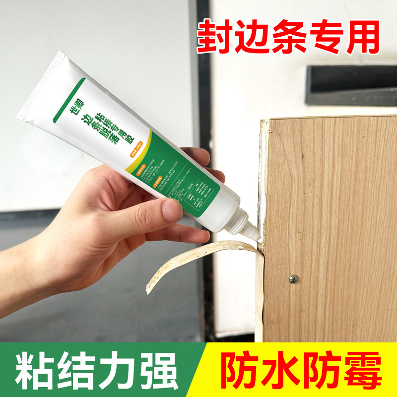 封边条专用胶免钉胶强力粘木头家具边条强力家具pvc边条白胶门框柜子桌子椅子踢脚线实木地板开裂修复白乳胶,文具电教/文化用品/商务用品,胶水,淘宝优惠券,粉丝福利购,淘宝优惠卷