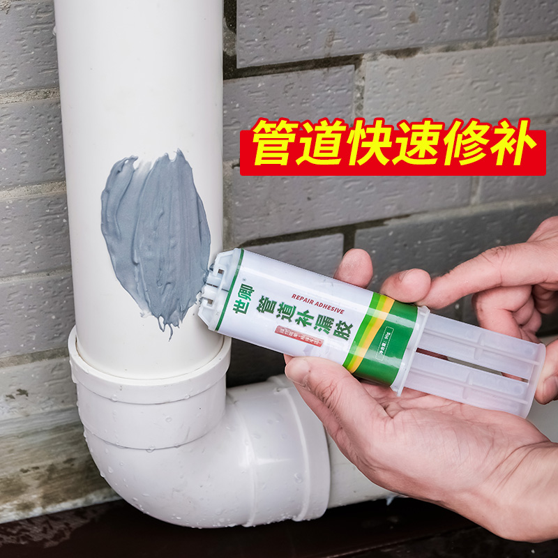 管道补漏胶排水管pvc塑料下水管道漏水修补神器暖气片防水堵漏胶