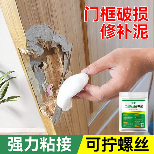 木门框破损修补泥木器家具修补膏