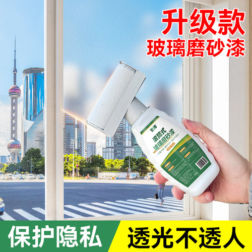 磨砂玻璃漆浴室玻璃门窗遮光防窥