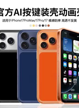 华强北顶配苹果官方同款透明壳