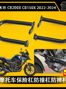 适用本田 CB200X 2021-2024摩托车保险杠发动机护杠防撞杆
