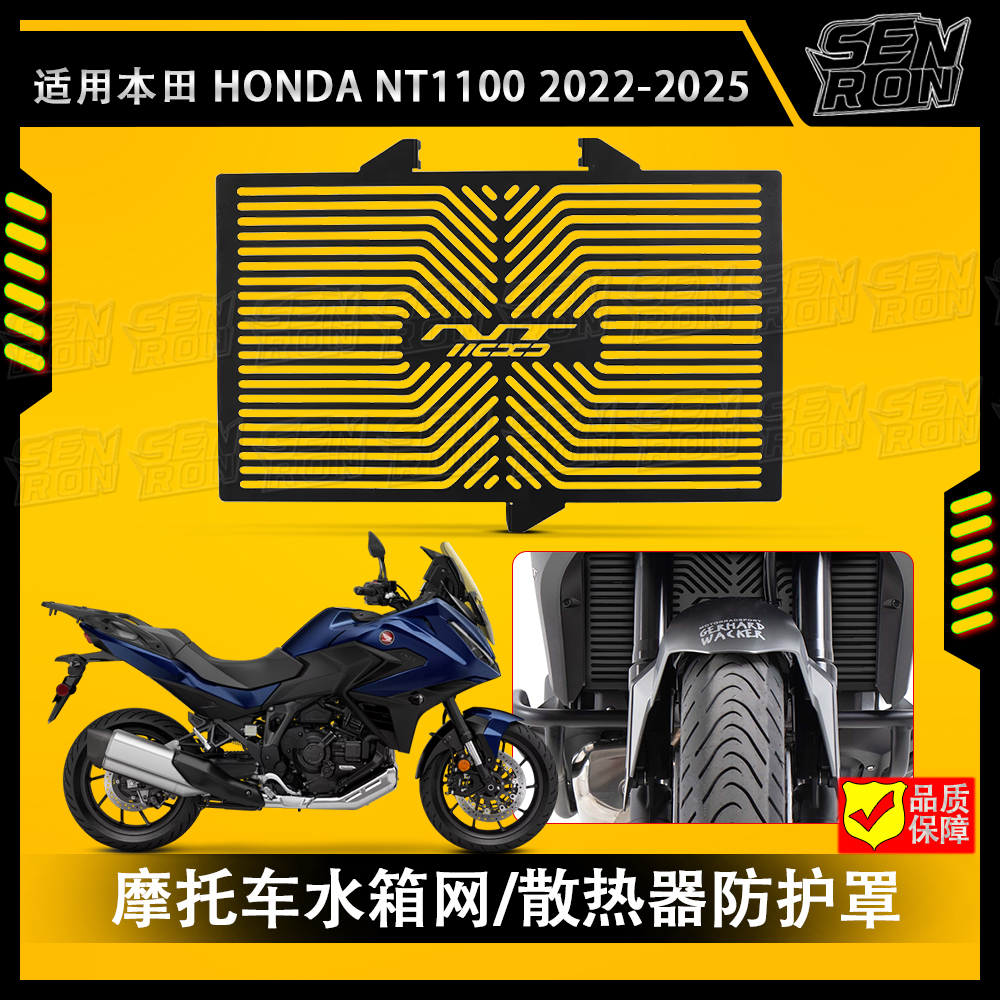 适用本田NT1100摩托车改装铝合金水箱网防护罩散热器保护网配件