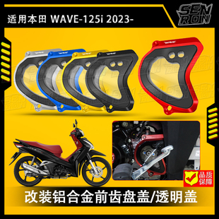 适用于本田WAVE-125i 齿轮盖改装链条盖Monkey 125 DAX125/CT125