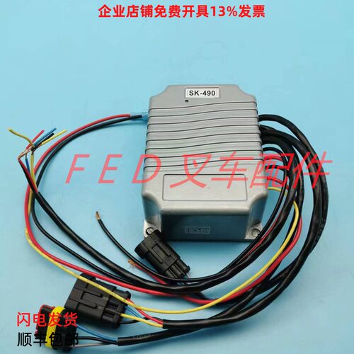 合力力达电叉车转向控制器SK-800/SK-030/SK-460G/SK-490/SK-970