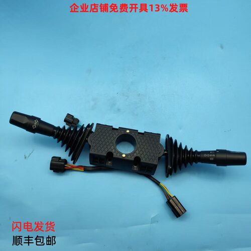 杭州杭叉J系列电动叉车档位JP255档位方向灯光组合开关档杆FXK800