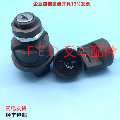 比亚迪电动叉车大吨位钥匙开关95060-23启动点火开关12211210-00