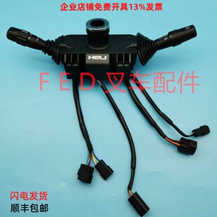 电动叉车组合开关换挡方向档位开关ABG72 3T原厂配件 40192L合力2