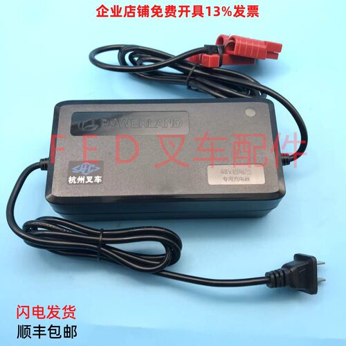 杭叉雷翼电动叉车CBD15-WS托盘搬运车48V3A锂电池充电器充电机