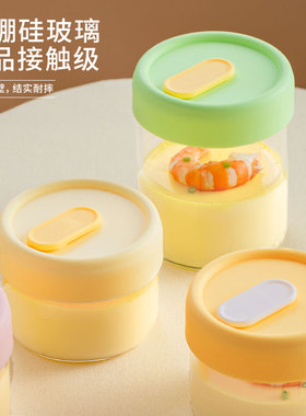 隔夜燕麦杯耐热玻璃带盖蒸蛋碗收纳储物罐玻璃瓶零食储存密封罐