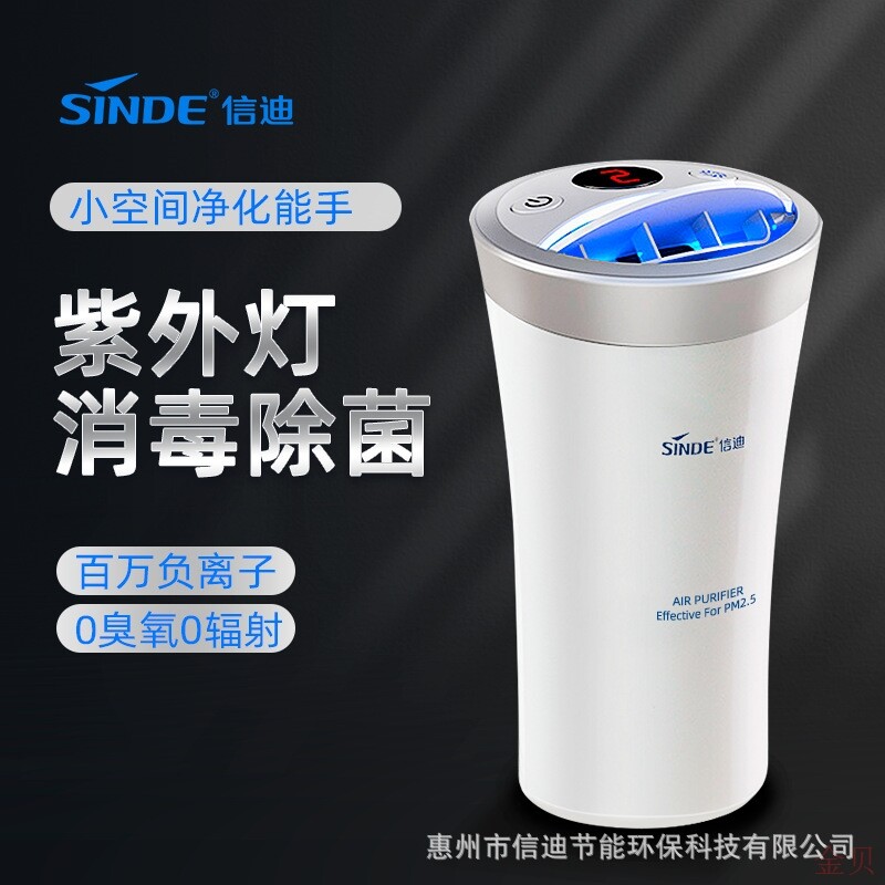 Xin Di vehicle atmosphere purifier PM2.5 small-scale anion purify UV Ultraviolet light sterilization eliminate Smellin the Car/Articles/Fitting/Refit , Car Audio/Car Electronics/Electric , Car Electronics/Electric , Car Oxygen Bar/Air Purifier  category - from Buy2taobao.com to provide professional Taobao agent buy service