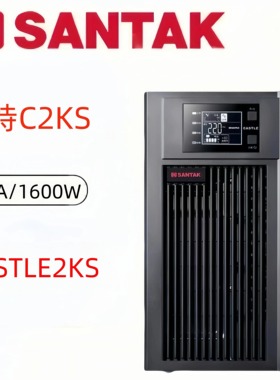 山特C2KS UPS电源CASTLE 2KS(6G) 2KVA/1600W在线稳压不间断电源