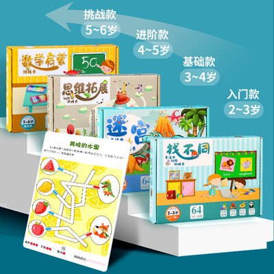 趣味找不同专注力训练思维益智