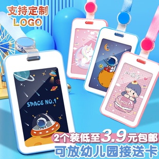 卡套小学生儿童公交市民饭卡防丢接送胸卡幼儿园伸缩校牌带挂绳挂脖胸牌付款收款码校园校卡门禁工作证件卡片