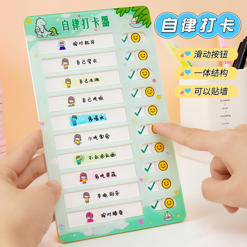 自律打卡器好习惯养成一体化设计