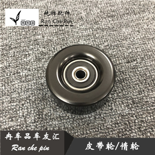 新骐达/轩逸/逍客/骊威/阳光/启辰D50/R50/T70皮带轮涨紧轮惰轮
