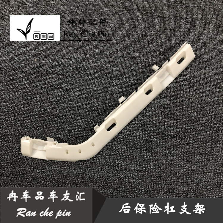 05-10年老骐达颐达/启辰D50R50后保险杠固定支架后杠卡扣后杠支架