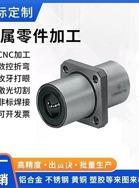 LHMRD LHMSD LHMCD/6/8/10/12/16/20/25/30直线轴承