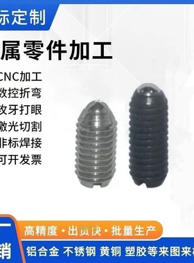 角型拉手CHNB10ZAJ01 ZAJ05 定位珠 一字槽型 无防松型·金属球头