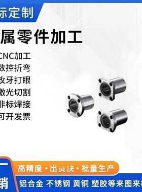 LME01 LME02 LME03 LME04 LME05 LME06 LME07 直线轴承