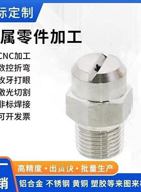 NZRVFS1-2.0 2.5 3.2 3.6 NZRVFS NZRVFU2-4.0 5.0喷嘴