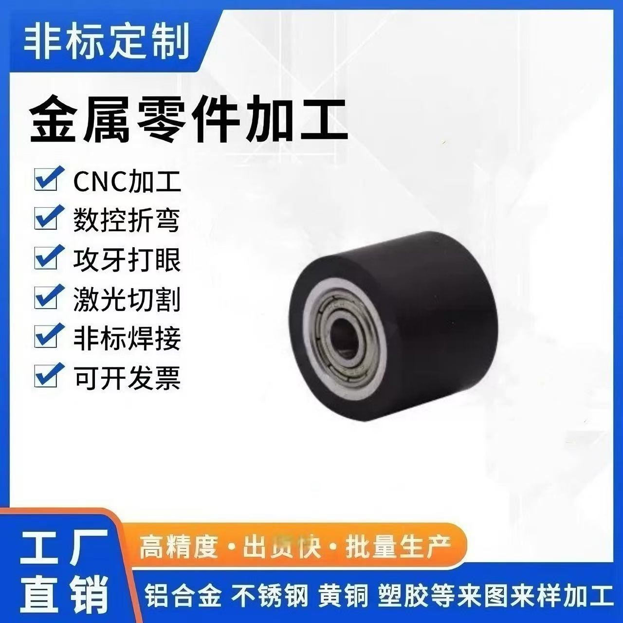 E-QAC84 E-QAC85 E-QAC86 E-QAC87 25 30 35 40 50滚轮