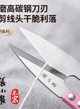【批发】张小泉纱剪小剪刀线头剪子弹簧U型碳钢剪裁缝十字绣剪刀