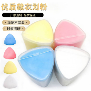 彩色划粉裁缝裁衣画分划线粉笔裁缝工具专用做衣服缝纫专用笔 包邮