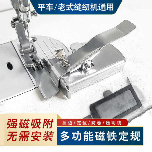 磁铁定规多功能升级第五代