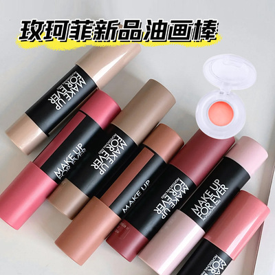 新品玫珂菲多用腮红油画棒高光眼影哑光修容432 126 102试色小样